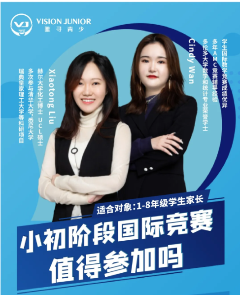 AMC和美国数学大联盟竞赛有什么区别？国际学校早期阶段的学员究竟该选择哪个内容图片_4