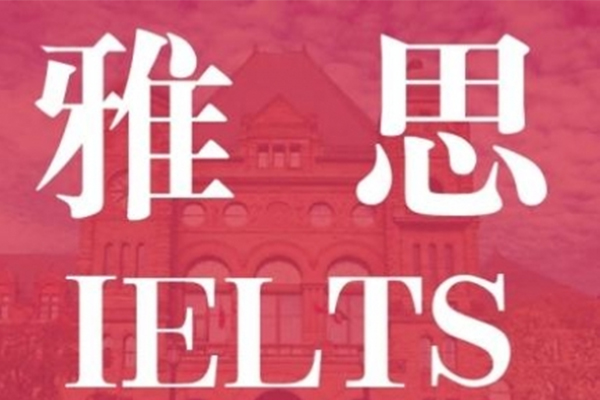 的雅思大作文写作模板来了 4步即可轻松学出满分作文内容图片_2