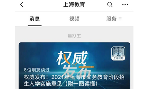 小升初要不要摇号，新政策会让民办学校更难进吗？内容图片_1