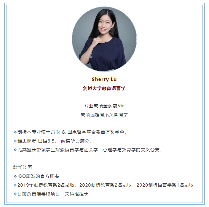 申请剑桥大学教育专业要做哪些准备？牛剑人文专业专属申请攻略来啦内容图片_2