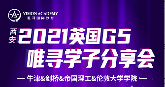 如何申请英国G5大学？牛剑大神在西安给出了这些答案内容图片_2