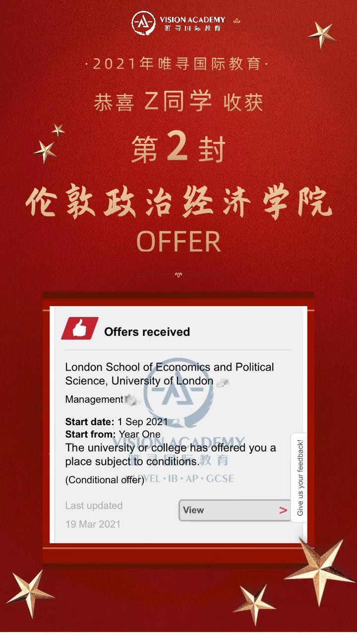lse 发放时间什么时候截止？今年4月16日截止内容图片_11