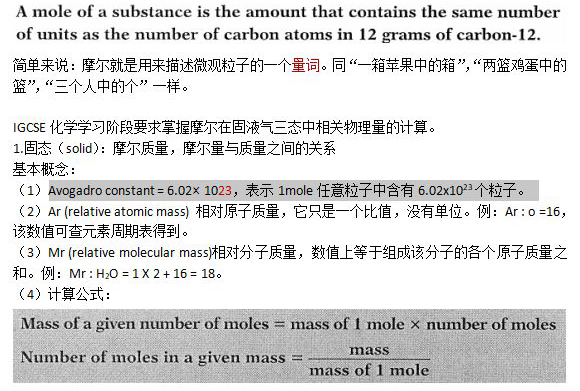 IGCSE化学知识点精讲：摩尔定律概念与例题解析内容图片_2