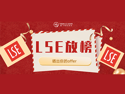 LSE什么时候发？3月11号今年封录取来了！