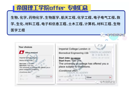 LSE大学何时发放?别急 先来看看英国这些发大户学校内容图片_3