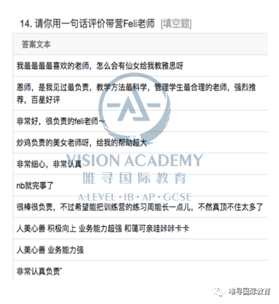 如何进阶雅思口语成绩 让教出一个班口语7分的她带你告别拉分项内容图片_15