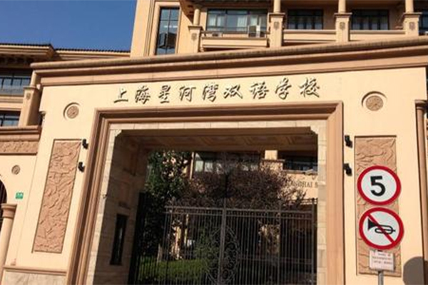 2021年上海星河湾双语学校秋招真题回顾  数学题量大英语难度大哦内容图片_1