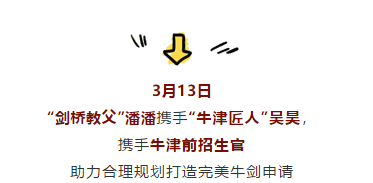 上IB可以申请牛津大学吗？考到38分以上就可以内容图片_9