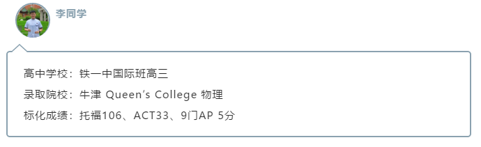 如何申请英国G5大学？牛剑大神在西安给出了这些答案内容图片_3