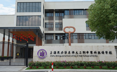 华二紫竹国际国际学校秋招题目大变样 风格非常“体制内”内容图片_1