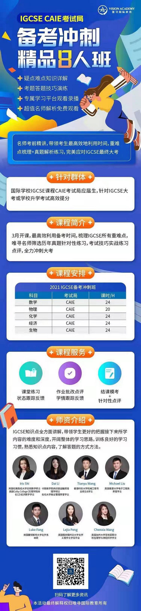 如何学好IGCSE经济学 选哪个考试局更好拿分内容图片_1