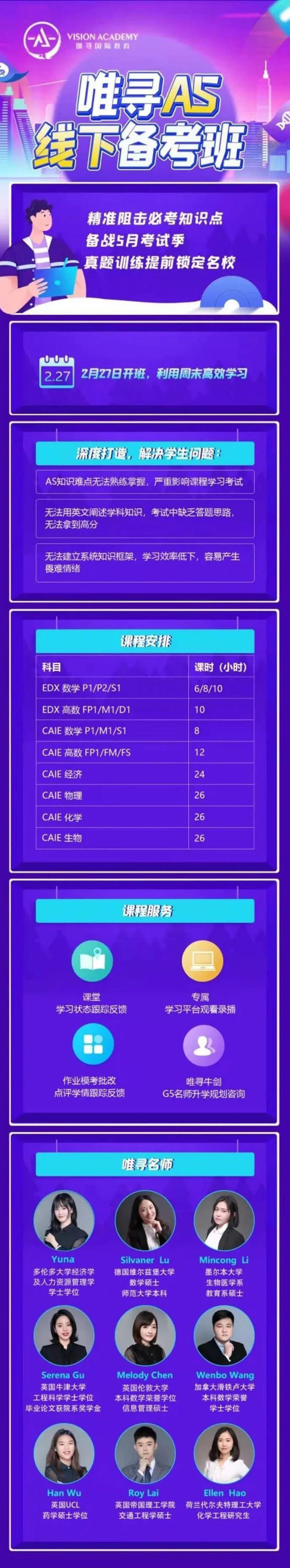 2021ALEVEL导师评估分怎么打？外部卷将基于往年真题内容图片_2