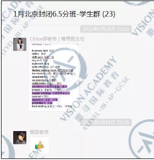 如何进阶雅思分数呢？来看看唯寻的导师都给大家献上什么复习秘籍内容图片_5