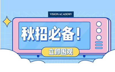 领科和光剑考试或有新变化，备战2021秋招的你快来了解内容图片_1