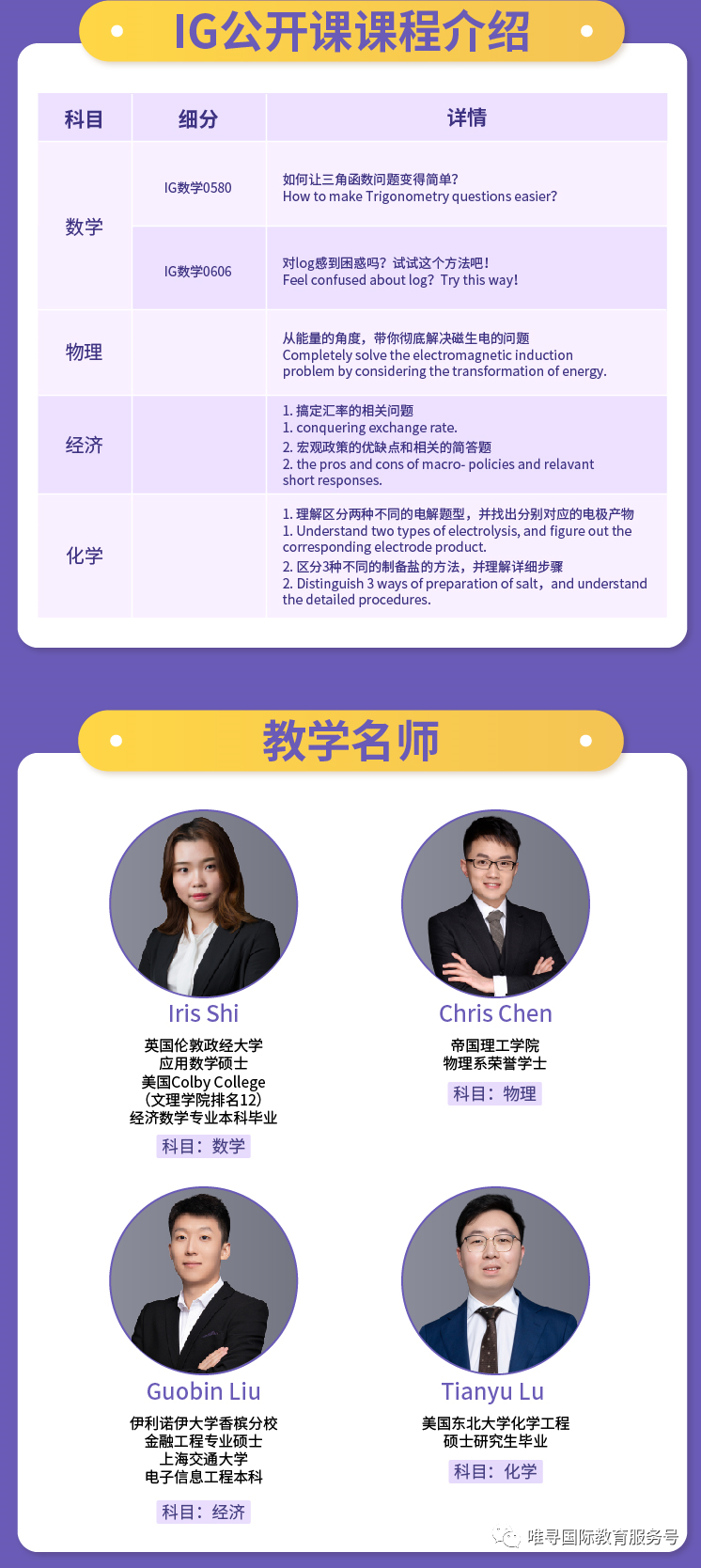 9.9元爱心IGCSE网课延期啦 还不快来领取复习攻略内容图片_6