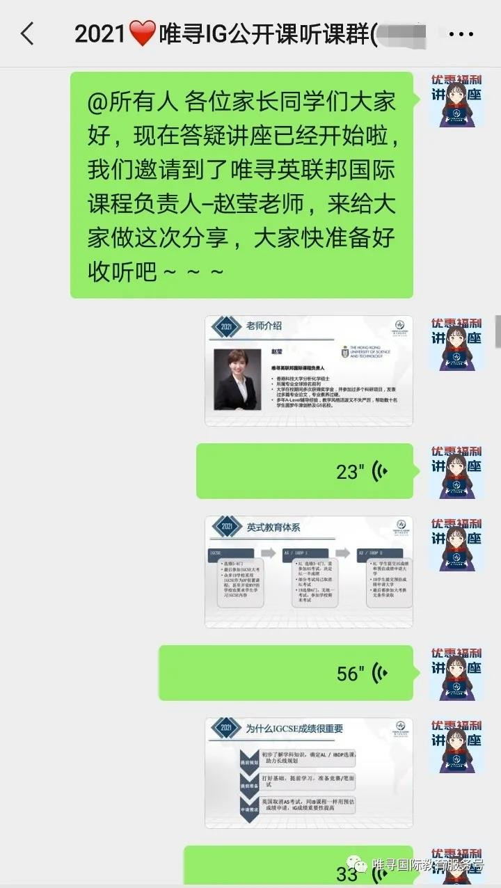 9.9元爱心IGCSE网课延期啦 还不快来领取复习攻略内容图片_4