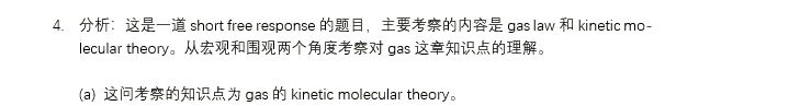 AP化学真题FR解析 教你如何刷题才能有效复习内容图片_5