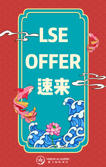 LSE伦敦政治经济学院管理专业好申请吗 录取率大幅下跌内容图片_8