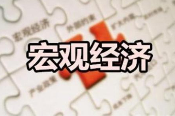 6大AP宏观经济重要考点分析  想拿高分答案一定要简单清晰内容图片_1