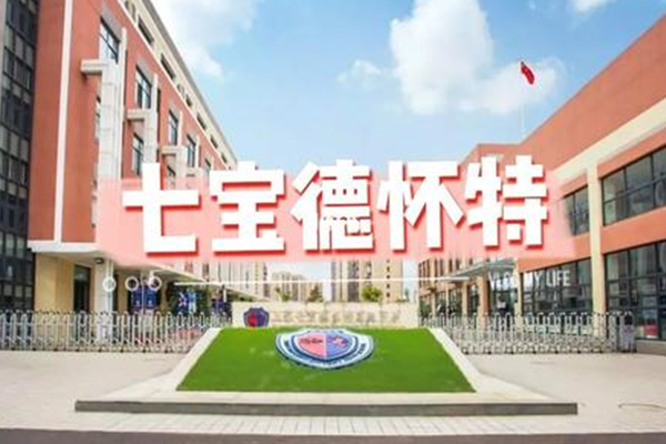 2021年七宝德怀特秋招考试真题分析来了 下场秋招你得注意这几个考点哦！内容图片_1