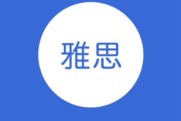 如何进阶雅思阅读做题正确率？记住这30个高频词汇填充你的词汇量内容图片_1