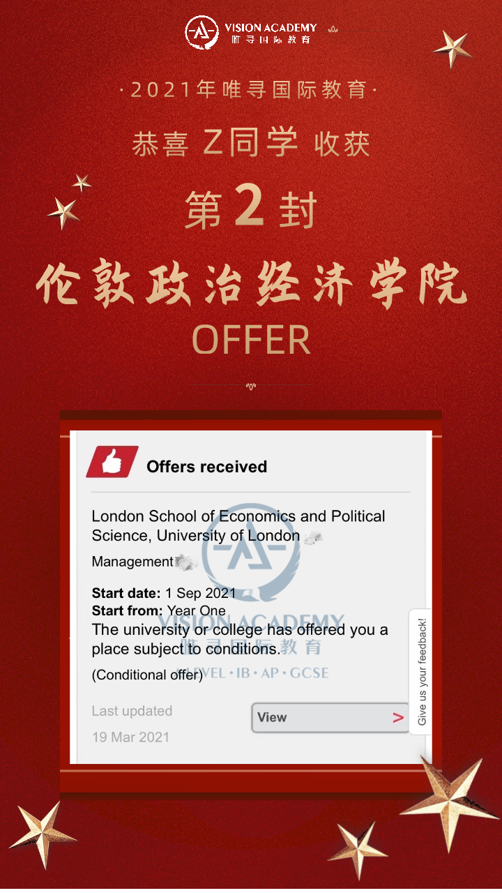 LSE伦敦政治经济学院管理专业好申请吗 录取率大幅下跌内容图片_2