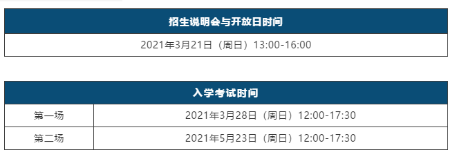 2021苏州领科国际学校秋招时间公布，复习重点早知道内容图片_4