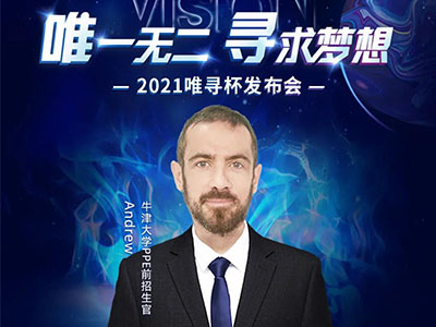 如何申请牛津大学本科？牛津大佬现场透露申请秘诀