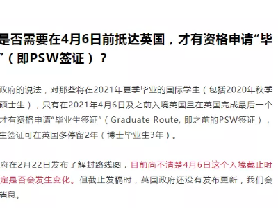 英本同学请注意英国更新毕业生签证信息  留学员返英时间定于6月21日前