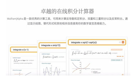 如何复习AP微积分考试 自带原理的在线计算器你一定需要内容图片_1