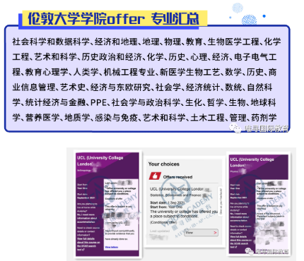 LSE大学何时发放?别急 先来看看英国这些发大户学校内容图片_1