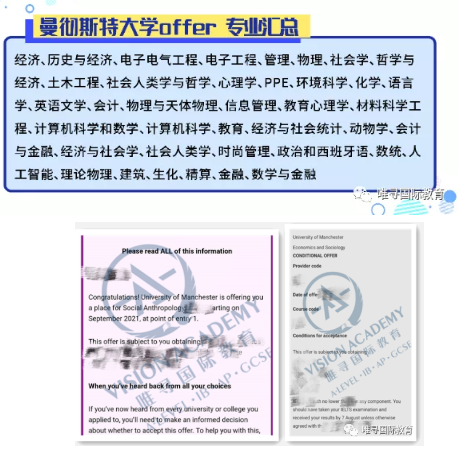 LSE大学何时发放?别急 先来看看英国这些发大户学校内容图片_2