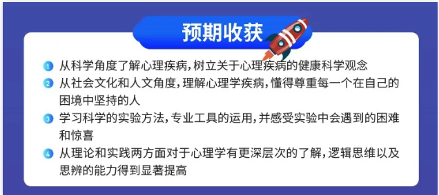 有哪些排名高的英国心理学本科专业大学推荐呢？这10大院校不可错过内容图片_6