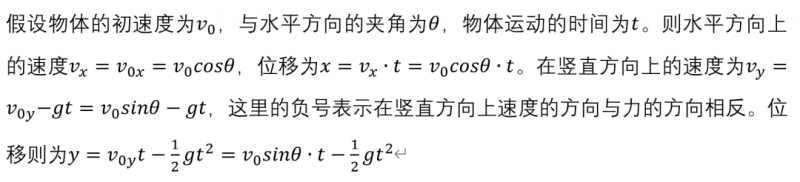 如何巧解AP物理力学考试难题 矢量分解真的很好用内容图片_3