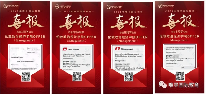 新鲜的LSE大学到了 来看看这些LSE大学热门专业雅思要求IB分数到底有多高内容图片_2