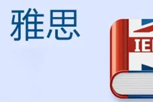 平时训练也可以用的雅思阅读方法来了 让你的阅读分数25+内容图片_1