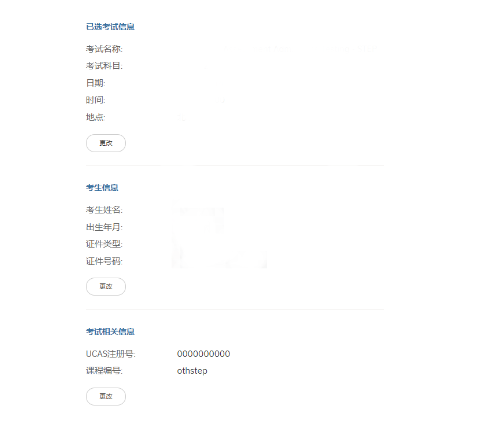 2021年STEP2和3考试报名时间于4月1日开启 赶紧来看看具体的报名信息吧内容图片_8