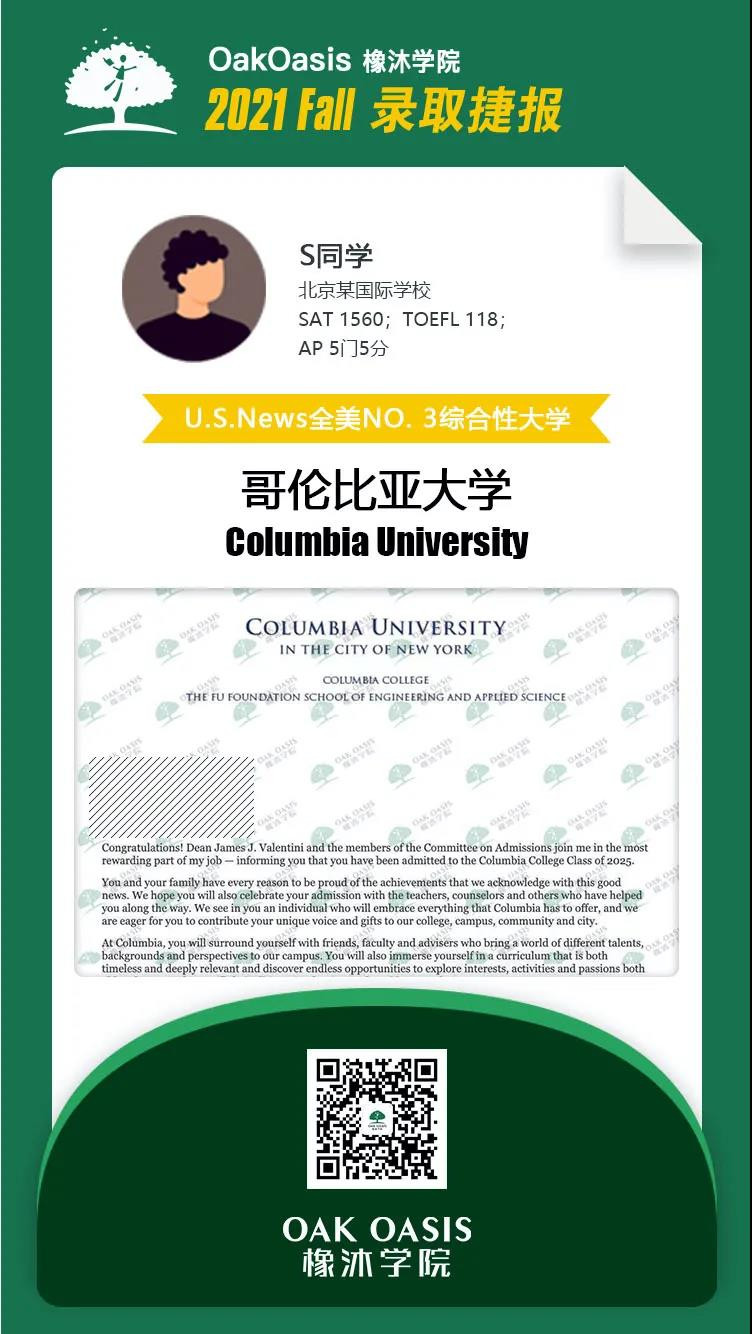 常春藤学校录取率高吗 2021年新数据跌到了7%内容图片_12