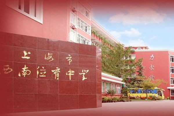 2021年西南位育国际部秋招考试时间与4月24日开启 带你回顾前几场的秋招真题内容图片_1