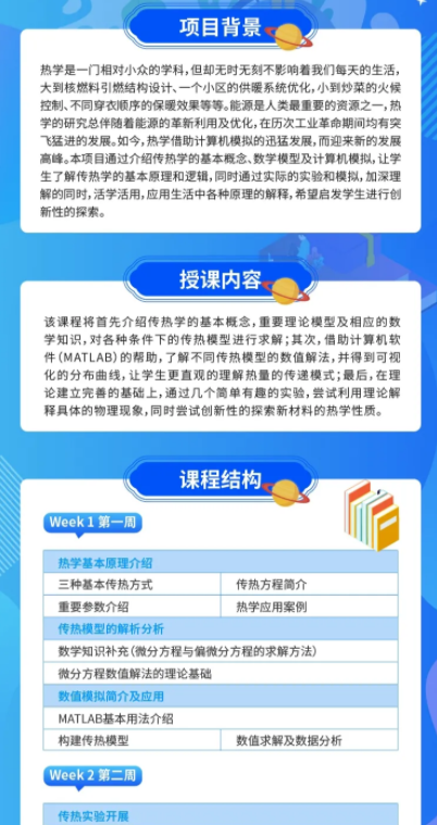 本科留学文书怎么写更加分？有靠谱科研经历能让人眼前一亮内容图片_7
