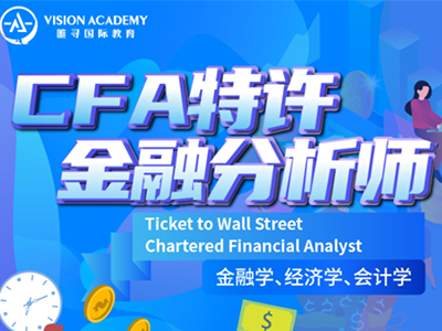 如何申请LSE会计与金融本科专业  这个金融分析营让你一脚踏进录取门槛