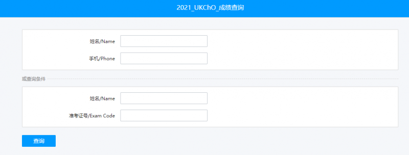 ukcho什么时候出成绩 4月19日金奖放榜了内容图片_2