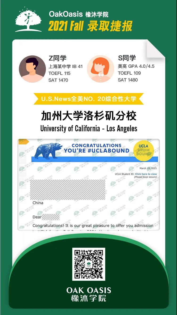 加州大学洛杉矶分校已到，橡沐国际教育集齐UC系学校大满贯内容图片_2