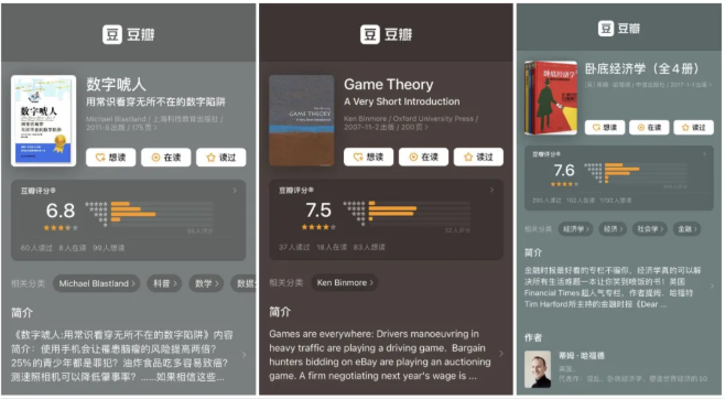 牛津文商科本科专业申请经验都有哪些呢？当务之急要先阅读完这些官方推荐的书单内容图片_6
