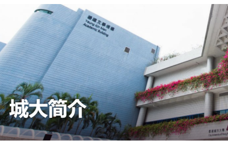 香港城市大学申请条件本科汇总 ALEVEL IB 高考分数线都集齐了内容图片_1