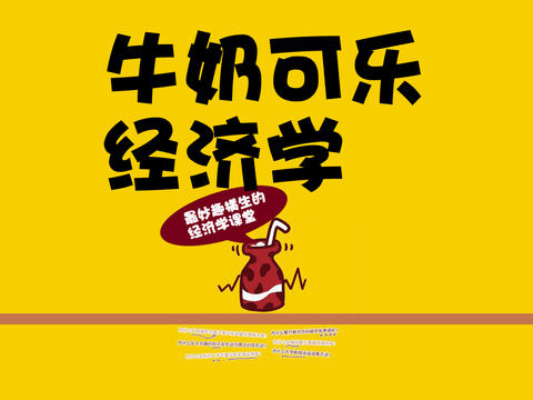 Alevel经济课外书单推荐  这些书单可是拿A星的大神倾力推荐的内容图片_1