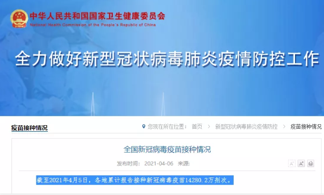 出国读书要打新冠疫苗吗？来看看这些疫苗的情况吧内容图片_1