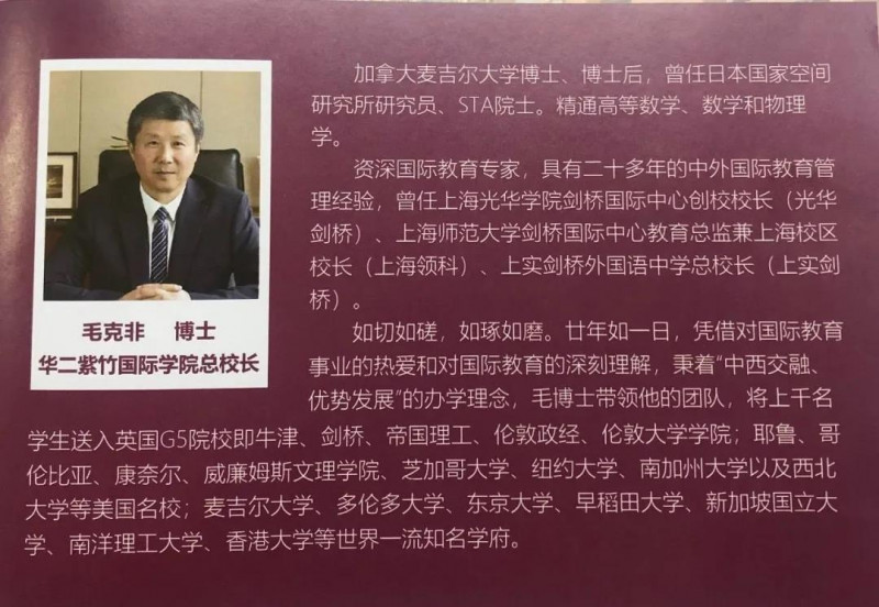 华二紫竹难考吗？入学考卷出题保守 考点涉猎官方内容图片_2