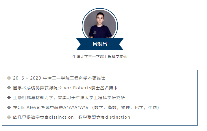 英国工程本科专业申请建议来了 看看一年带出8枚牛剑预录取的导师怎么说内容图片_11
