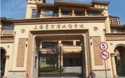 星河湾国际双语学校怎么样 2021星河湾拿下哈佛大学内容图片_1